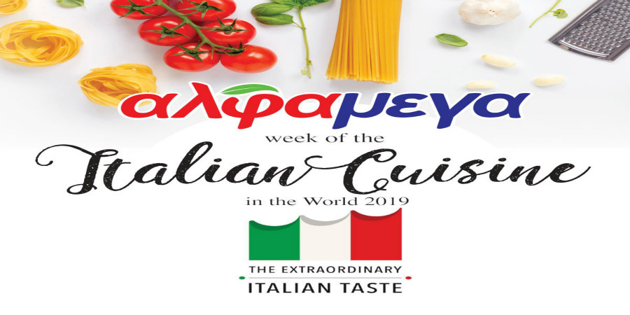 Με δύο μοναδικές παρουσιάσεις από καταξιωμένους Ιταλούς σεφ γιορτάζουν οι Υπεραγορές ΑΛΦΑΜΕΓΑ την Εβδομάδα Ιταλικής Κουζίνας στον Κόσμο